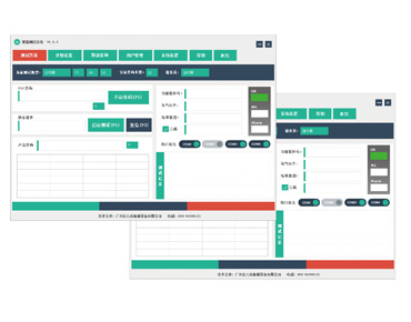 軟件訂制,上位機(jī)軟件