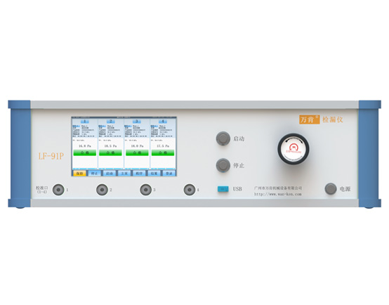 四通道氣密檢測(cè)儀 泄漏測(cè)試儀LF-91P
